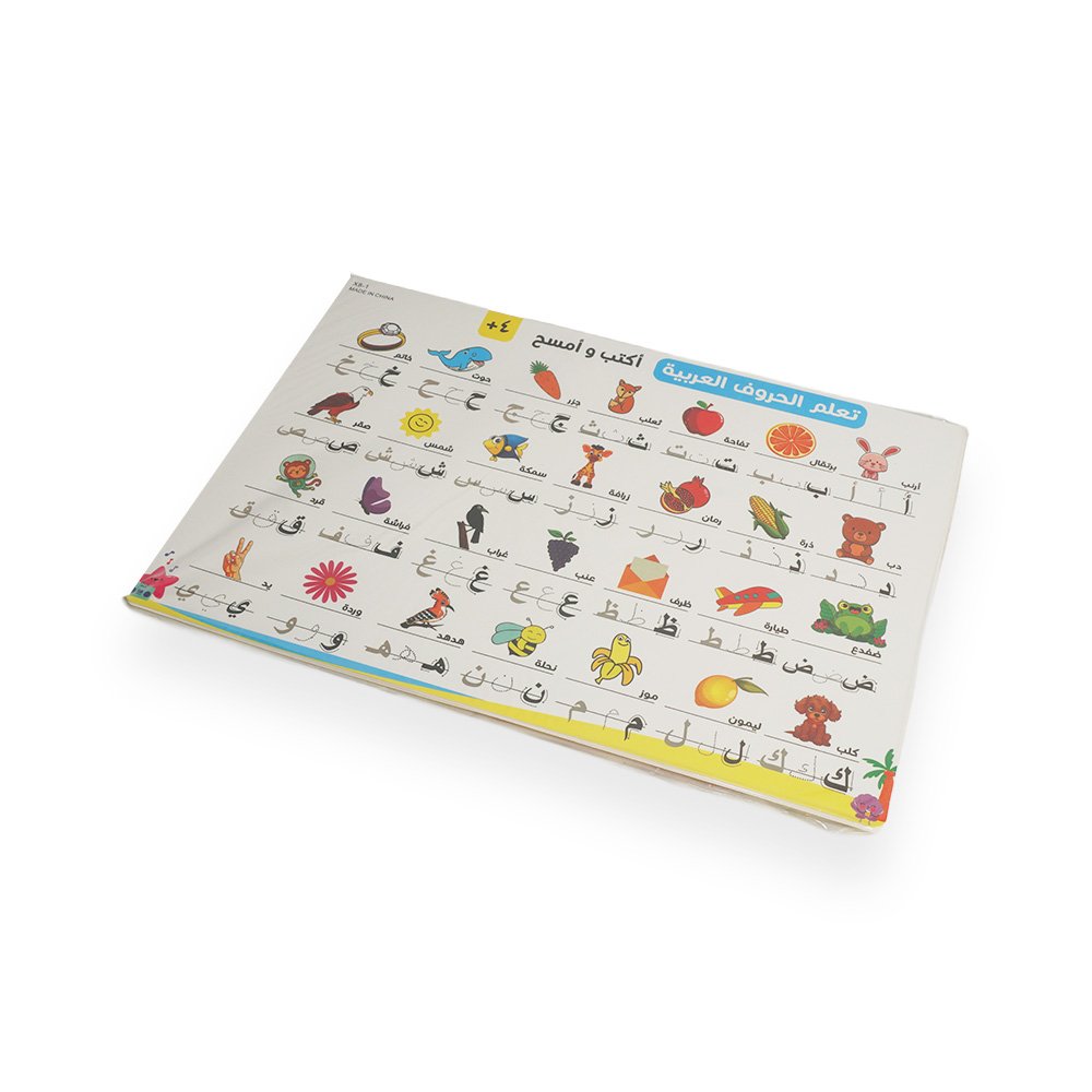 Arabic Paper Learning Card Set 42x29cm 4 Pieces