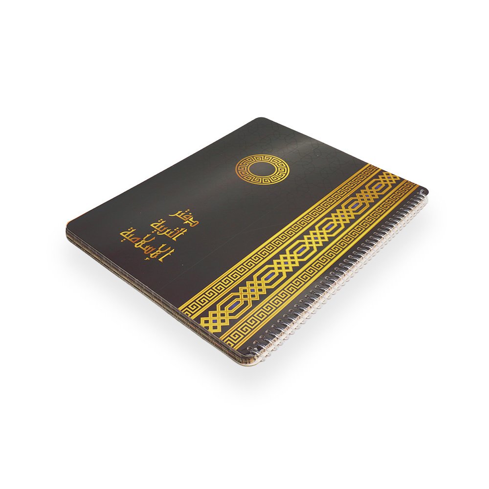 "Gold Pattern Islamic Subject Spiral Notebook, Black"