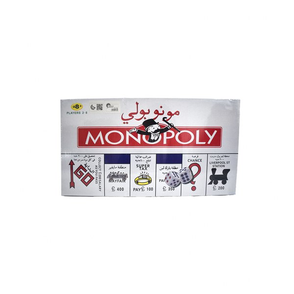 ARABIC MONOPOLY P.B