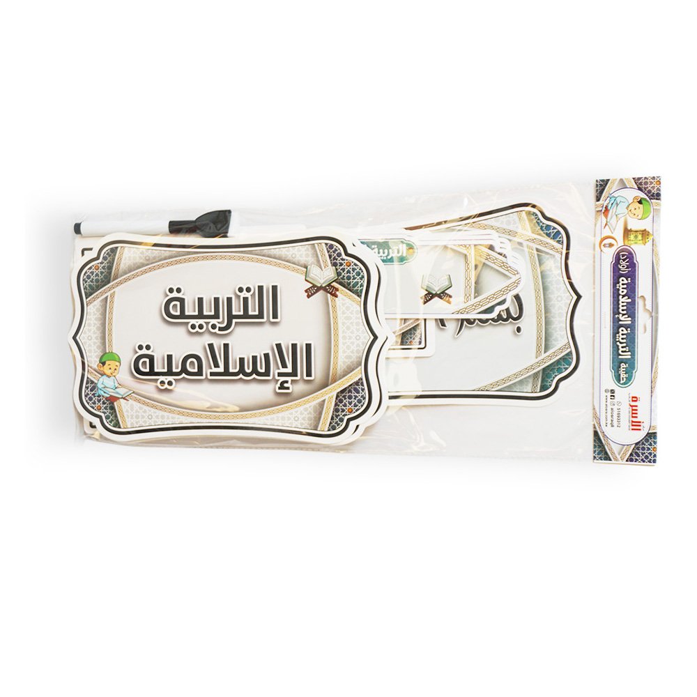 Islamic Education Learning Kit for Boys