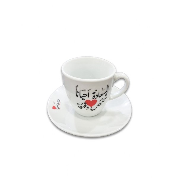 Turkish Coffee Cup and Saucer with Arabic quotes- White