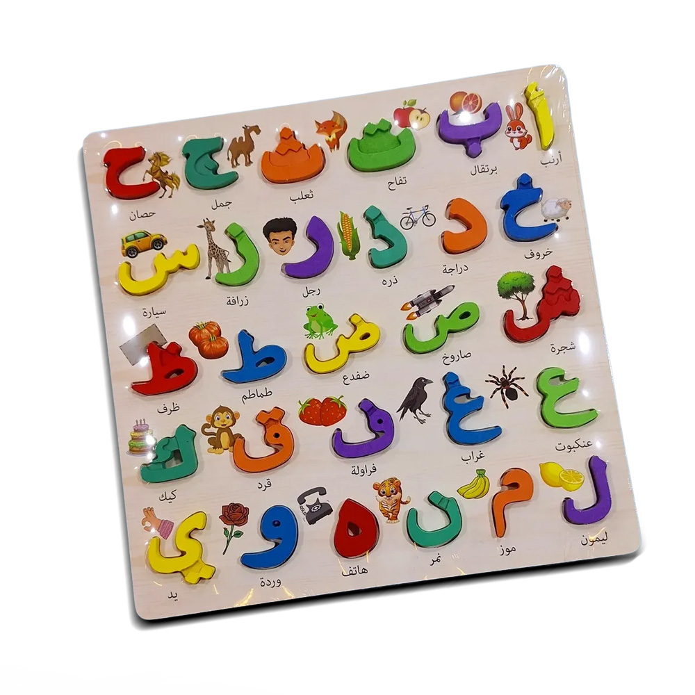 Wooden Arabic Alphabet Puzzle Board
