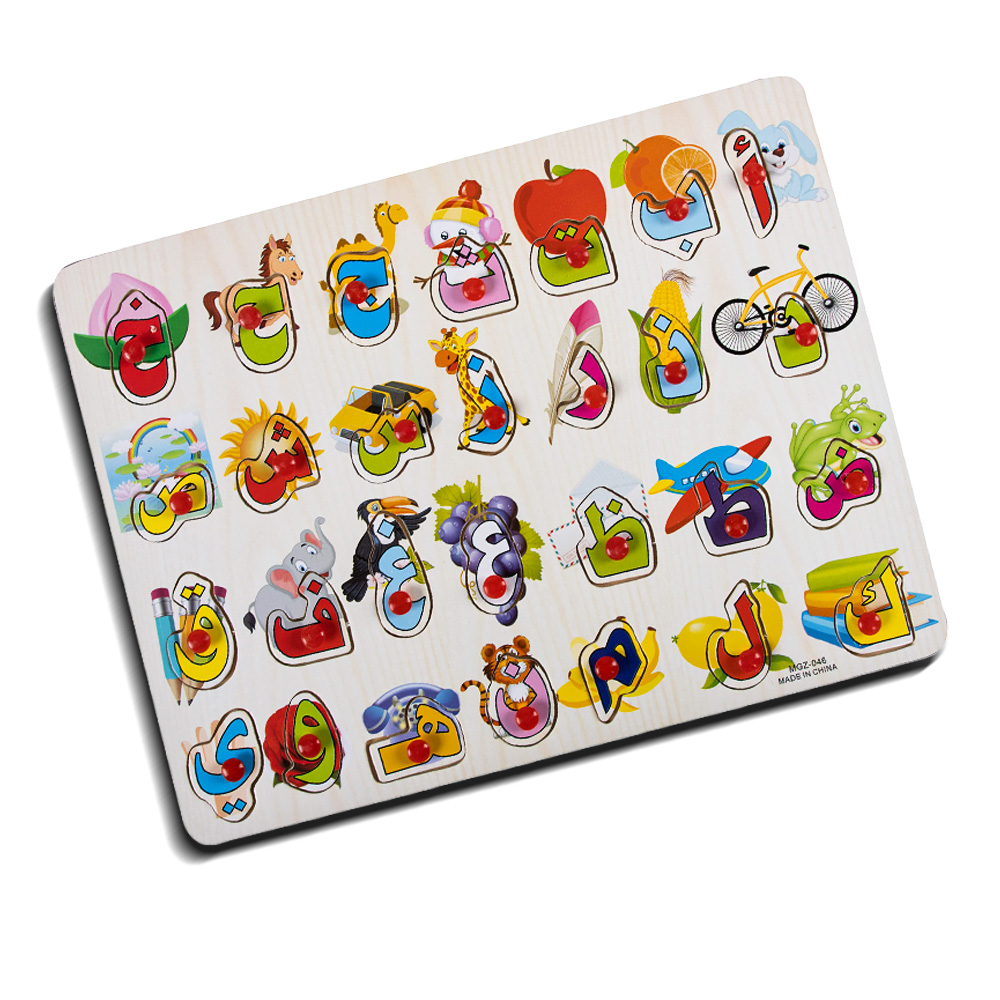 Wooden Arabic Alphabet Puzzle Board