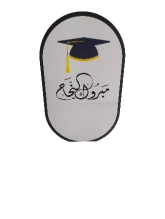 "Acrylic Graduation Decoration, 15*24 cm"